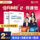 提前備考26年初級】之了課堂備考初級會(huì)計(jì)考點(diǎn)詳解及真題點(diǎn)撥學(xué)考要點(diǎn)1+2教材職稱考試官方初會(huì)快師實(shí)務(wù)和經(jīng)濟(jì)法基礎(chǔ)騎兵致勝26馬勇知了習(xí)題2026 提前備考26】初級奇兵制勝2(學(xué)考要點(diǎn))