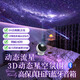 萬火動(dòng)態(tài)流星星空投影燈投影儀滿天星臥室氛圍燈夜燈兒童生日禮物女孩