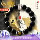 中國黃金十二生肖黑曜石手串男護(hù)身符本命手鏈七夕情人節(jié)禮物送男友生日 千手觀音黑曜石手串生肖鼠-12mm