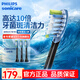 飛利浦（PHILIPS） 電動牙刷頭替換頭鉆石系列適配HX9911/9903/9944/9609/9912/9954 3支 裝-HX9043/96黑色潔凈型