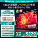 海信電視小墨E5Q Pro 75英寸超畫質U+Mini LED 信芯芯片 墨晶屏300Hz高刷 768分區(qū) E5NPRO升級國家補貼 75英寸
