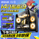 速度玩家【2025款14代酷睿i9】RTX5060TI/70高端獨(dú)顯臺式機(jī)電腦組裝主機(jī)3A電競游戲AI設(shè)計(jì)渲染整水冷全套 主機(jī)+27寸高幀顯示器全套 E：13代酷睿i9丨1TB丨RTX4070旗艦戰(zhàn)機(jī)