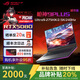 ROG槍神9Plus超競(jìng)版5080/5090玩家國(guó)度學(xué)生電競(jìng)游戲本華碩筆記本電腦 槍神9Plus超競(jìng)版-RTX5080-18英寸 32G內(nèi)存 | 1T固態(tài) 2.5K 240Hz