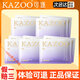 KAZOO可逐凍干眼膜貼眼袋淡化黑眼圈頸紋細紋呵護眼周肌膚頸膜男女 【眼膜】散裝無(wú)盒5組 10片