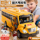 麥格萌兒童玩具男孩6-10汽車(chē)模型可開(kāi)門(mén)校車(chē)巴士1-3-6歲女孩新年禮物 超大號校車(chē)送人偶【充電款】 2-7歲寶寶生日禮物61六一兒童節禮物