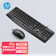 惠普KM10L 有線(xiàn)鍵鼠套裝 辦公鍵盤(pán)鼠標商務(wù)套裝 臺式機筆記本辦公通用USB鍵盤(pán)鼠標 黑色鍵鼠套裝
