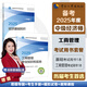 【人事社官方正版】2025中級(jí)經(jīng)濟(jì)師教材歷年真題試卷全套經(jīng)濟(jì)基礎(chǔ)知識(shí)劉艷霞人力資源管理師工商金融建筑財(cái)稅知識(shí)產(chǎn)權(quán)中國(guó)人事出版社考試用書24版經(jīng)濟(jì)師資格考試人力資源管理師 【官方教材】工商管理2冊(cè)