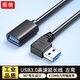 炬信（JUXIN）USB3.0延長(cháng)線(xiàn)彎頭 90度USB線(xiàn)公對母加長(cháng)線(xiàn) 直角 L型彎頭高速USB數據線(xiàn)5Gbps充電線(xiàn)【左彎】0.3米