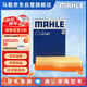 馬勒（MAHLE）空氣濾芯濾清器LX5381(奔馳A級/GLB/GLA/CLA級 1.3T 20年后