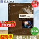 【官方包郵】北京大學 電磁學 趙凱華 第四版 第4版 陳熙謀 高等教育出版社 十二五規(guī)劃教材