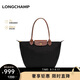 瓏驤（LONGCHAMP）瓏驤包LePliage Original中號長柄餃子包