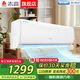志高家電補貼20%空調 大1匹/1.5匹2P省電冷暖變頻空調 家用壁掛式空調  超一級特價(jià)空調 以舊換新 大1.5匹 一級能效 冷暖