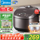 美的（Midea）電飯煲電飯鍋4-5人家用5L大容量青瓷抗菌內(nèi)膽香甜柴火飯多功能微壓智能預(yù)約MB-5A17