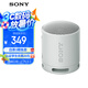 索尼（SONY）SRS-XB100 藍(lán)牙音箱音響 迷你便攜 重低音16小時(shí)續(xù)航 戶外音箱 防水防塵 灰色