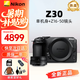尼康（Nikon）Z50二代/Z30/Z5微單相機(jī) 高清4K Vlog視頻便攜攝影攝像照相機(jī) 尼康Z30+Z16-50mm鏡頭套機(jī) 官方標(biāo)配（單機(jī)身+電池+肩帶）