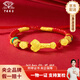 中國珠寶 SINO GEM寶寶福字如意黃金手鏈新生嬰兒周歲禮滿(mǎn)月兒童金飾小孩生日禮物 足金福如意手繩 金重約0.55g
