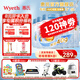 惠氏（Wyeth）惠氏啟賦HMO幼兒配方奶粉藍(lán)鉆850g新國標(biāo)【蘇州產(chǎn)】 2段850g*6罐