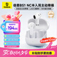 倍思【國家補貼】BS1 NC 半入耳主動(dòng)降噪  無(wú)線(xiàn)運動(dòng)40小時(shí)強續航舒適藍牙耳機適用蘋(píng)果華為vivo手機