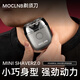 MOCLANB 默克蘭博MOCLANB 默克蘭博德國電動(dòng)剃須刀男士迷你刮胡刀旅行便攜式送男友老公生日禮物情人節七夕節禮盒裝 深空灰【有1個(gè)原裝替換刀頭】便攜裝