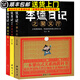 【現(xiàn)貨速發(fā)】李逵日記全3冊(cè)官場(chǎng)小說職場(chǎng)小說 李逵日記