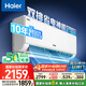 海爾（Haier）【小紅花空調(diào)-綻放版】?jī)羰‰奝lus真省版節(jié)能1.5匹壁掛臥室掛機(jī)KFR-35GW/E1-1Plus家電國(guó)家補(bǔ)貼20%