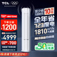 TCL空調(diào)3匹小藍(lán)翼真省電Max柜機(jī)超一級(jí)能效省電43%變頻冷暖立式柜機(jī)KFR-72LW/RQ2Ea+B1家電國(guó)家補(bǔ)貼