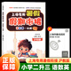 2025新上海專用暑假銜接一本通一升二三四五年級(jí)上下冊(cè)小學(xué)暑假作業(yè)語(yǔ)文數(shù)學(xué)英語(yǔ)人教版滬教版暑假預(yù)復(fù)習(xí)假期新學(xué)期輔導(dǎo)資料書(shū) 二升三【滬教版】暑假銜接一本通（語(yǔ)數(shù)英）