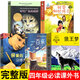 四年級上冊必讀課外書 我要做好孩子狼王夢一百條裙子親愛的漢修先生時代廣場的蟋蟀完整版原著黃蓓佳沈石溪著貝芙莉·克萊瑞 【全套5冊】四年級必讀課外書