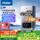 海爾（Haier）三變頻超一級(jí)能效冷凝無級(jí)變頻水伺服 水氣雙調(diào)燃?xì)獗趻鞝t天然氣靜音采暖爐熱水器LL1PBD26-JN7PRO