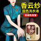 揚星香云紗專(zhuān)用洗滌劑真絲蠶桑絲洗衣液中性固色修復天絲綢還原柔順劑 香云紗固色洗衣液【1500ml】