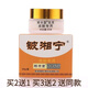 鈹湘寧乳膏 湘寧鱷卡茵癬克鈹湘寧止癢霜 20g 1盒 裝