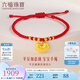 六福珠寶足金平安如意鎖黃金轉(zhuǎn)運(yùn)珠路路通手繩手鏈兒童款計(jì)價(jià)L07TBGB0018 2.08克(含工費(fèi)258元)