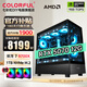 七彩虹銳龍R7 9700X/R5 9600X RTX5070Ti/32G臺(tái)式機(jī)AI電腦5080游戲AI渲染設(shè)計(jì)DIY電腦組裝整機(jī) 配七：9700X丨1TB丨RTX5070 12G