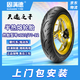 固滿(mǎn)德天選之子半熱熔外胎摩托車(chē)真空胎120/70-12寸輪胎高操控性能