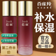 百雀羚護膚套裝女蓓麗多肽修護抗皺緊致抗老提拉補水滋潤媽媽護膚品 玻尿酸精華水120ml 第2件半價(jià) 補水保濕滋潤