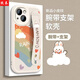 孜泰 適用蘋果13手機殼iphone13保護套腕帶支架二合一全包防摔個性軟殼 【彩虹腕帶】白色