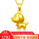 金喜晟 黃金吊墜生肖狗狗項(xiàng)鏈999足金3D硬金小狗項(xiàng)鏈萌寵本命年七夕禮物 足金鈴鐺狗吊墜 配銀鍍金項(xiàng)鏈