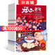 開心老年雜志2025年9月起訂閱1年共12期 健康生活養(yǎng)生期刊書籍雜志鋪
