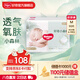 好奇（Huggies）心鉆小森林紙尿褲嬰兒新生兒尿不濕超薄透氣瞬吸 M碼 50片 紙尿褲【6-11kg】