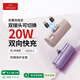 愛沃可（iWALK）【3C認(rèn)證】快充20W膠囊充電寶5000毫安可換接頭適用蘋果于iphone16/15華為小米迷你便攜移動電源粉