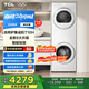TCL 洗烘套裝T10H 10公斤滾筒洗衣機(jī)+10公斤熱泵烘干機(jī) 全自動(dòng) 家電國(guó)家補(bǔ)貼以舊換新GH200T10H-BIW