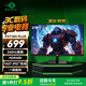泰坦軍團(tuán) 27英寸260Hz高刷 FastIPS硬件低藍(lán)光HDR400 1級能效節(jié)能 廣色域電競顯示器原生240Hz P2710H PLUS