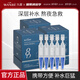 丸碧8D玻尿酸納水光嫩顏次拋精華液（深層保濕收縮毛孔 ） 【囤貨裝】90支