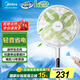 美的（Midea）幸運草安睡電風扇落地扇家用智能變頻一級能效風扇客廳宿舍輕音桌面臺式立式兩用電扇家用國家補貼 【幸運草風扇Lite-遠程遙控】SDH30RX