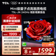 TCL電視 55T5L-JN 55英寸 240Hz高刷 QLED量子點 DeepSeek AI電視 超薄 以舊換新 國家補貼20%