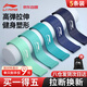 李寧（LI-NING）彈力帶【五條套裝】健身瑜伽彈力圈翹臀阻力帶腿部拉伸拉力助力帶