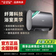 史密斯【正品未拆封】史密斯佳尼特超薄雙膽扁桶家用電熱水器HTD雙3KW速熱雙重殺菌呵護肌膚60升80升 60L 發(fā)貨攔截機，正品未拆封