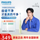 飛利浦（PHILIPS）電動牙刷鉆石3PRO 6730升級款HX5181 5272情侶款送男友女友情人節(jié)女神節(jié) 父親節(jié)禮物 鉆石3系-抹茶綠HX5161