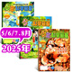 包郵 少年科學(xué)畫報(bào)雜志2025年1-8月新【全年/半年訂閱/2024年1-12月】少年兒童科學(xué)技術(shù)知識(shí)思維動(dòng)手創(chuàng)造能力科普過刊 現(xiàn)貨【共4期】25年5/6/7.8月