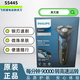 新安怡飛利浦電動(dòng)剃須刀S5445旋轉式三刀頭干濕兩用剃胡刀快充原裝進(jìn)口 英文版S5445